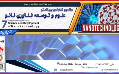 هفتمین کنفرانس بینالمللی علوم و توسعه فناوری نانو