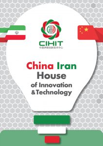 کتاب خانه نوآوری و فناوری ایران – چین