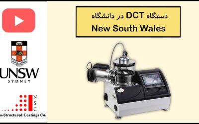 کربن کوتر پوششهای نانوساختار در New South Wales