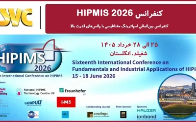 کنفرانس بینالمللی HIPMIS 2026