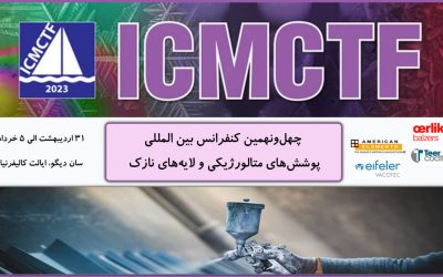 کنفرانس بینالمللی پوششهای متالورژیکی و لایههای نازک (ICMCTF) 2023