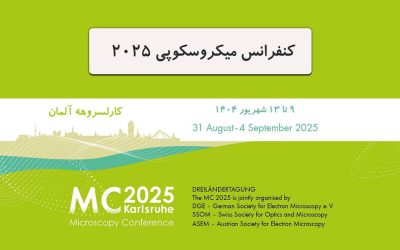 کنفرانس میکروسکوپی ۲۰۲۵
