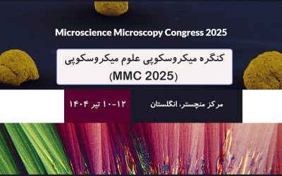 کنگره میکروسکوپی علوم میکروسکوپی (MMC 2025)