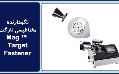 نگهدارنده مغناطیسی تارگت ™ Mag Target Fastener