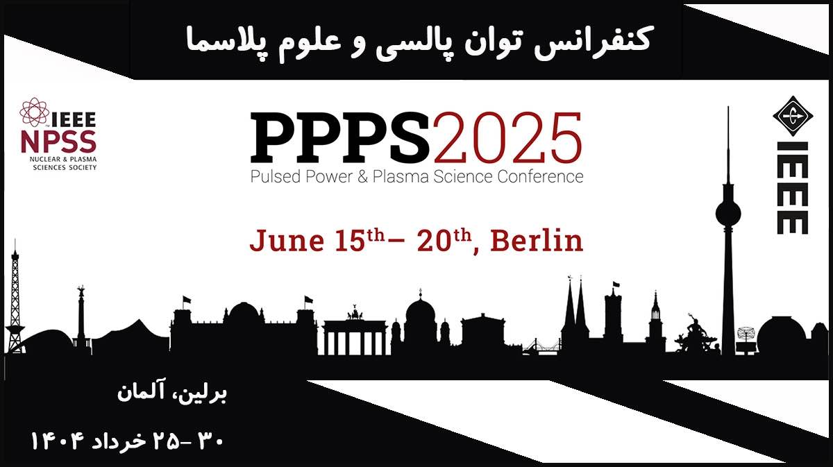کنفرانس توان پالسی و علوم پلاسما - PPPS 2025