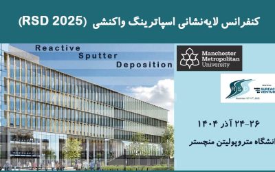 کنفرانس لایهنشانی اسپاترینگ واکنشی ۲۰۲۵ (RSD 2025)