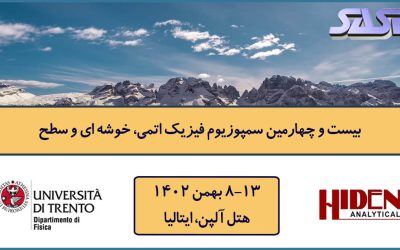 بیست و چهارمین سمپوزیوم فیزیک اتمی، خوشهای و سطح (SASP2024)