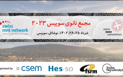 مجمع نانوی سوییس (Swiss NanoConvention 2023)