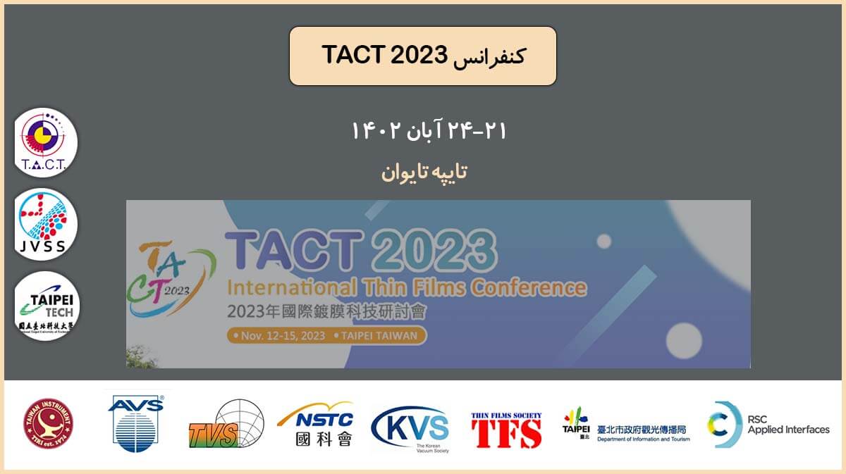 کنفرانس TACT 2023