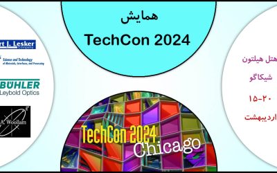 همایش TechCon 2024