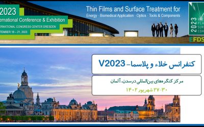 کنفرانس خلاء و پلاسما – V2023