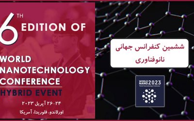کنفرانس جهانی نانو ۲۰۲۳