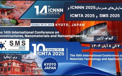 همایش ICNNN 2025 و ICMTA و SMS 2025