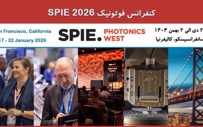 کنفرانس فوتونیک SPIE 2026